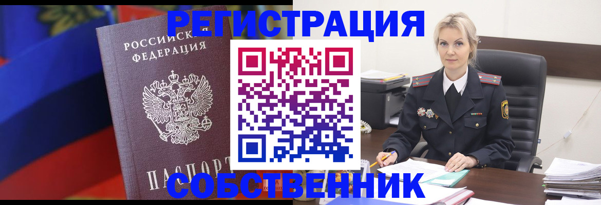 временная регистрация поиск в Лабинске