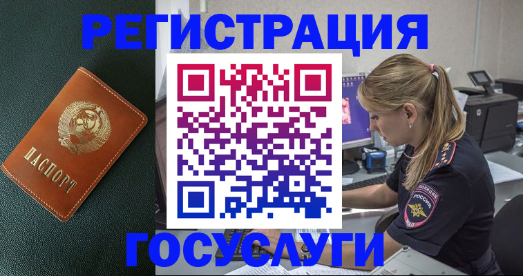 купить прописку в Лабинске